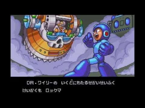 【SFC】ロックマン7 宿命の対決!