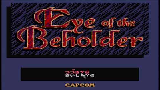 Advanced Dungeons & Dragons アイ・オブ・ザ・ビホルダー