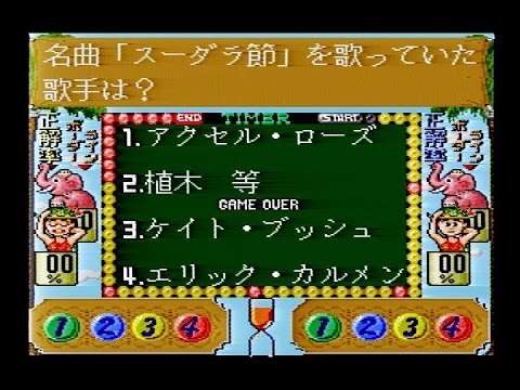 【SFC】ゆうゆのクイズでGO!GO!