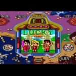 【SFC】HEIWAパチンコワールド3