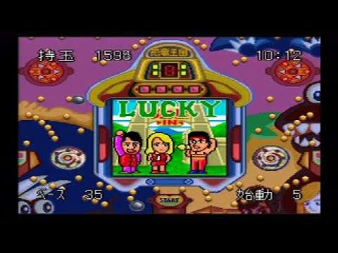 【SFC】HEIWAパチンコワールド3