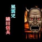 【SFC】斬IIスピリッツ