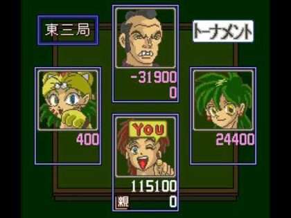 スーパーダブル役満II