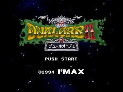 デュアルオーブII