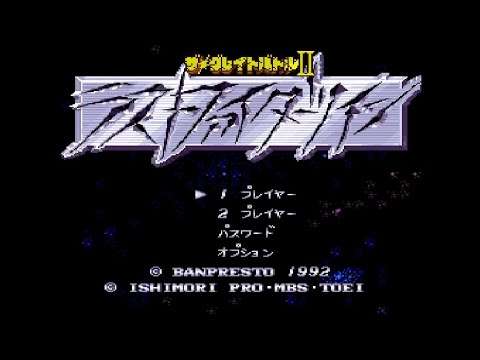 【SFC】ザ・グレイトバトルII ラストファイターツイン