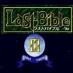【SFC】ラストバイブルIII