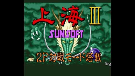 上海III