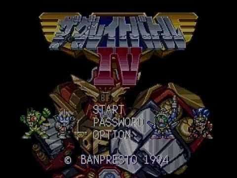 【SFC】ザ・グレイトバトルIV