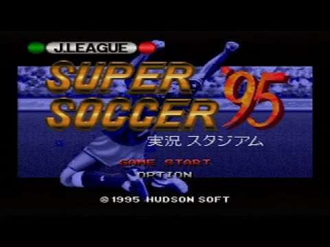 【SFC】Jリーグスーパーサッカー’95 実況スタジアム