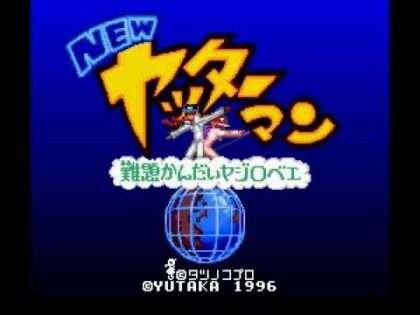 NEWヤッターマン 難題かんだいヤジロベエ
