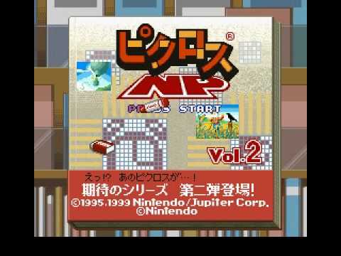 【SFC】ピクロスNP Vol.2