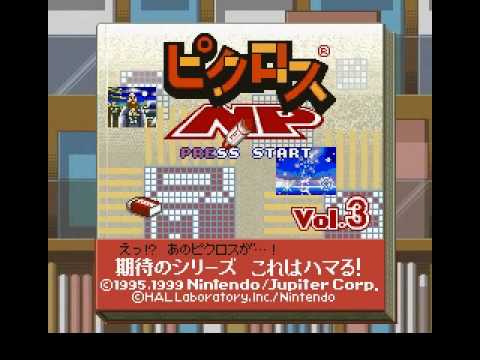 【SFC】ピクロスNP Vol.3