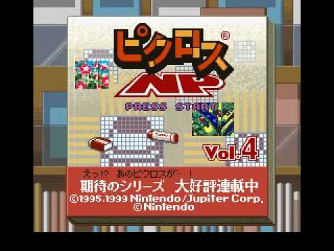 【SFC】ピクロスNP Vol.4