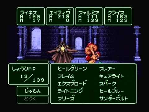 【SFC】RPGツクール SUPER DANTE