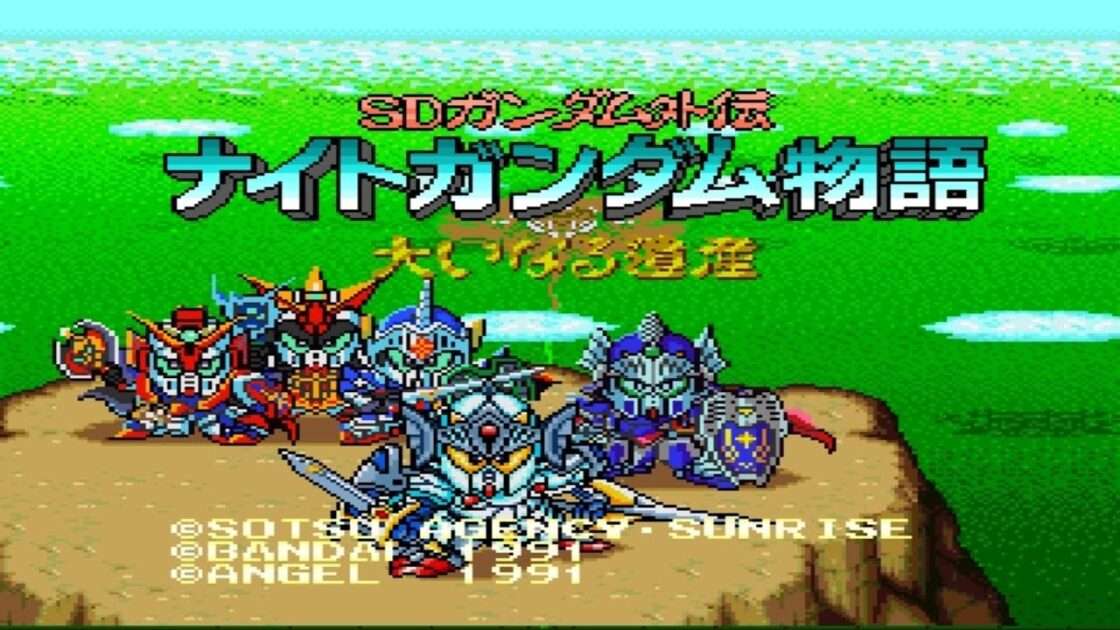 【SFC】SDガンダム外伝 ナイトガンダム物語 大いなる遺産