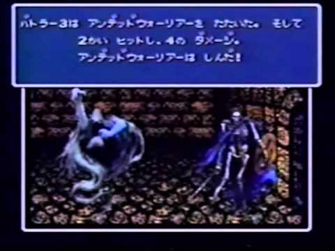 【SFC】ウィザードリィ・V 災渦の中心