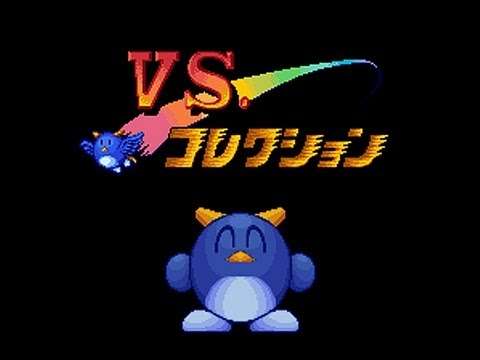 【SFC】VS.コレクション