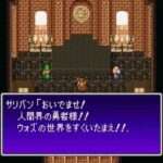 【SFC】超魔法大陸WOZZ