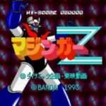 【SFC】マジンガーZ