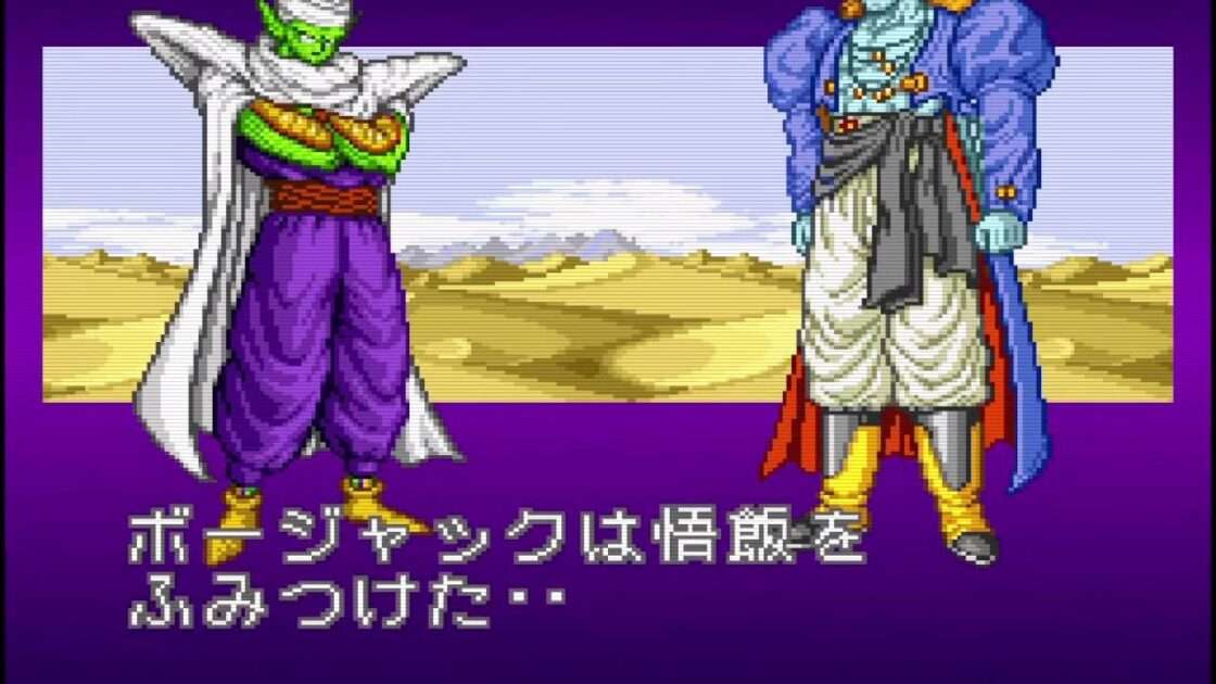 【SFC】ドラゴンボールZ 超武闘伝2