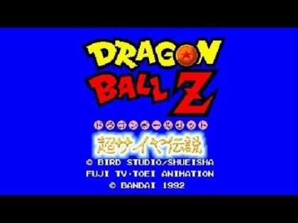 ドラゴンボールZ 超サイヤ伝説