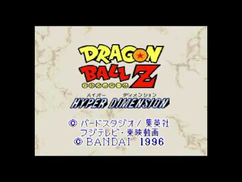 【SFC】ドラゴンボールZ HYPER DIMENSION