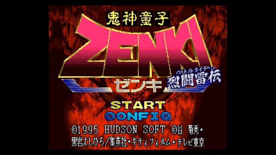 【SFC】鬼神童子ZENKI 烈闘雷伝