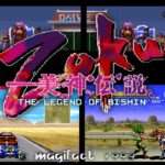 【SFC】美神伝説Zoku