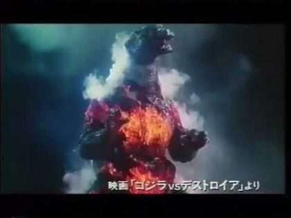 ゴジラ 列島震撼