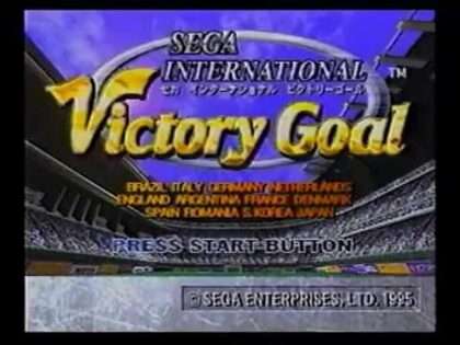 セガ インターナショナル ビクトリーゴール