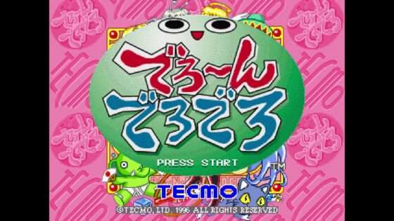 でろーんでろでろ