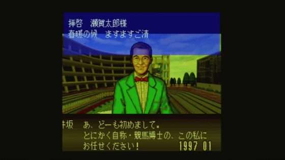 ウイニングポスト2