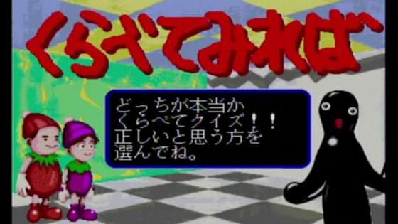 毎日替わるクイズ番組クイズ365