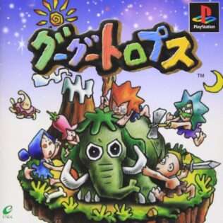 グーグートロプス