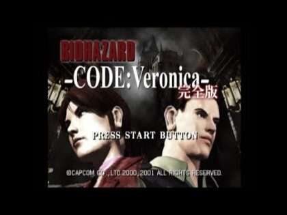 バイオハザード コード：ベロニカ