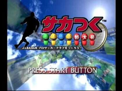 サカつく特大号 〜J.LEAGUEプロサッカークラブをつくろう!〜