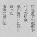 【DS】日本経済新聞社監修 知らないままでは損をする「モノやお金のしくみ」DS