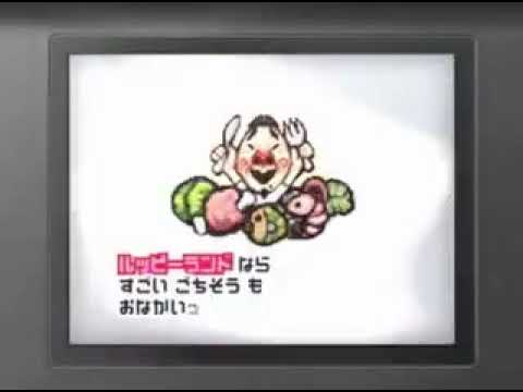 【DS】もぎたてチンクルのばら色ルッピーランド