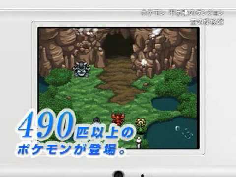 【DS】ポケモン不思議のダンジョン 空の探検隊