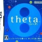 【DS】シータ