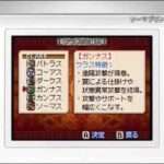 【DS】ソーマブリンガー