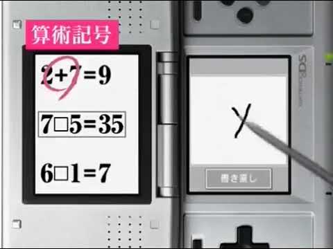 【DS】東北大学未来科学技術共同研究センター川島隆太教授監修 もっと脳を鍛える大人のDSトレーニング