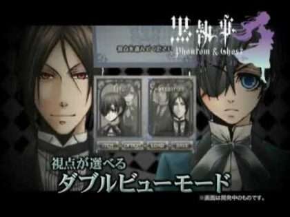 黒執事 ファントム アンド ゴースト