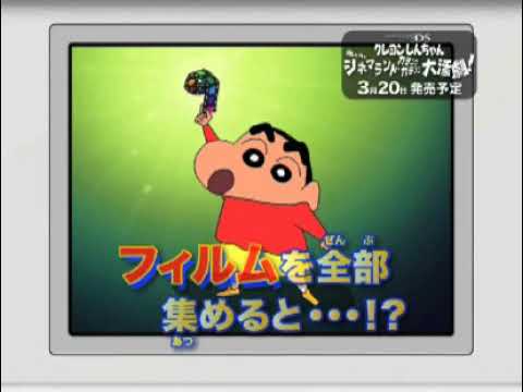 【DS】クレヨンしんちゃん 嵐を呼ぶ シネマランド カチンコガチンコ大活劇!