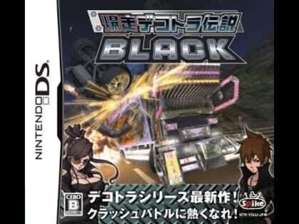 爆走デコトラ伝説 BLACK