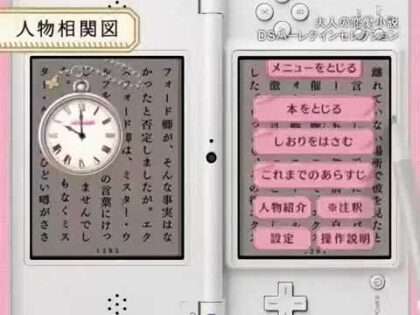 大人の恋愛小説 DSハーレクインセレクション