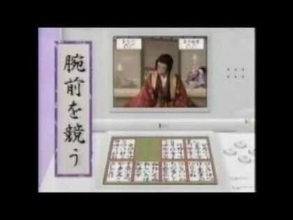 タッチで楽しむ百人一首 DS時雨殿