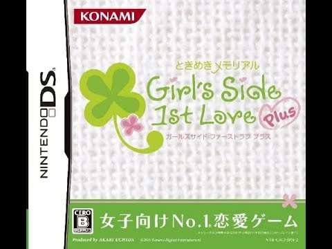 【DS】ときめきメモリアル Girl’s Side 1st Love Plus