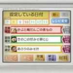 【DS】健康応援レシピ1000 DS献立全集