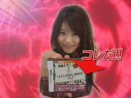 ワインのはじめかたDS